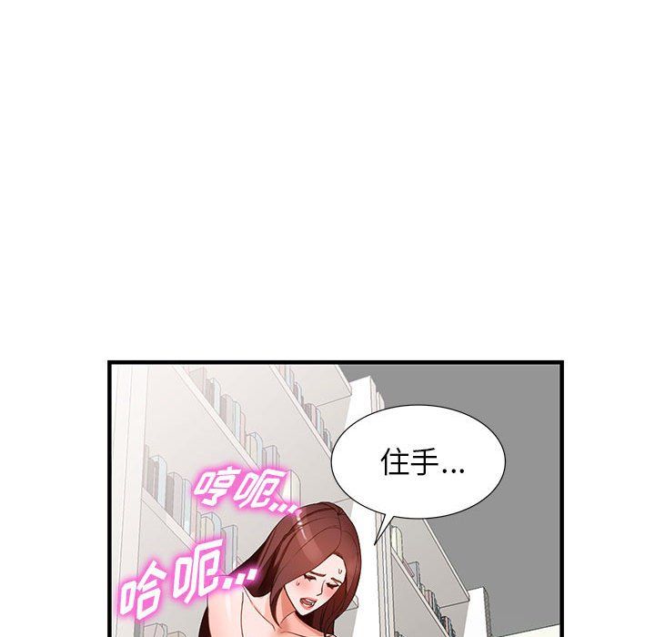 《阔少的女仆们》漫画 第37話