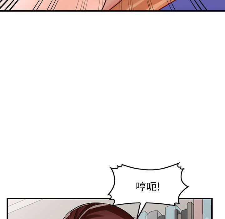 《阔少的女仆们》漫画 第37話