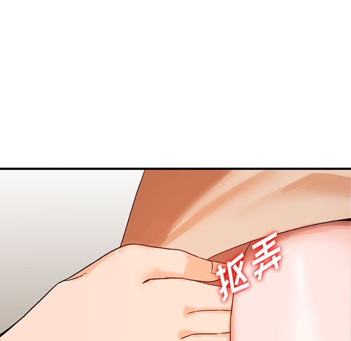 《阔少的女仆们》漫画 第37話