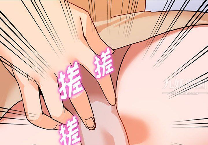 《阔少的女仆们》漫画 第38話