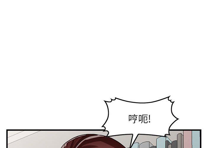 《阔少的女仆们》漫画 第38話