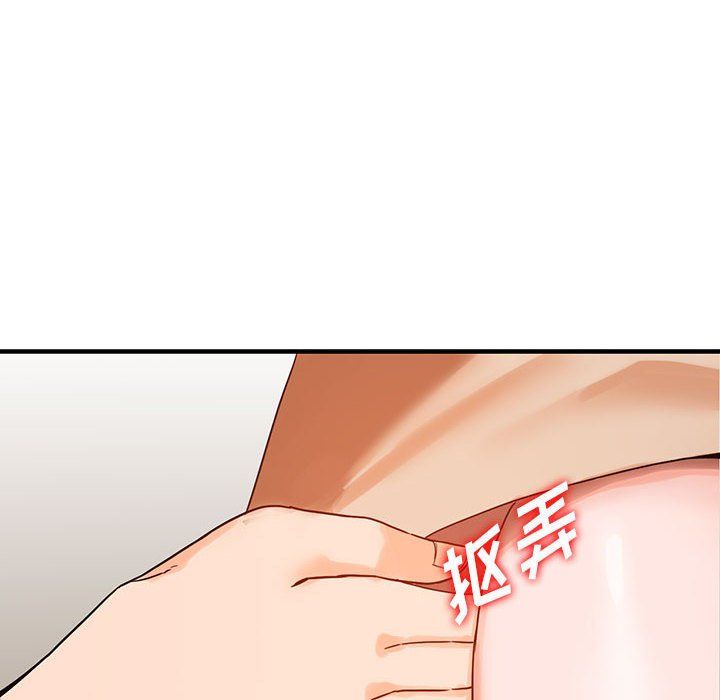 《阔少的女仆们》漫画 第38話