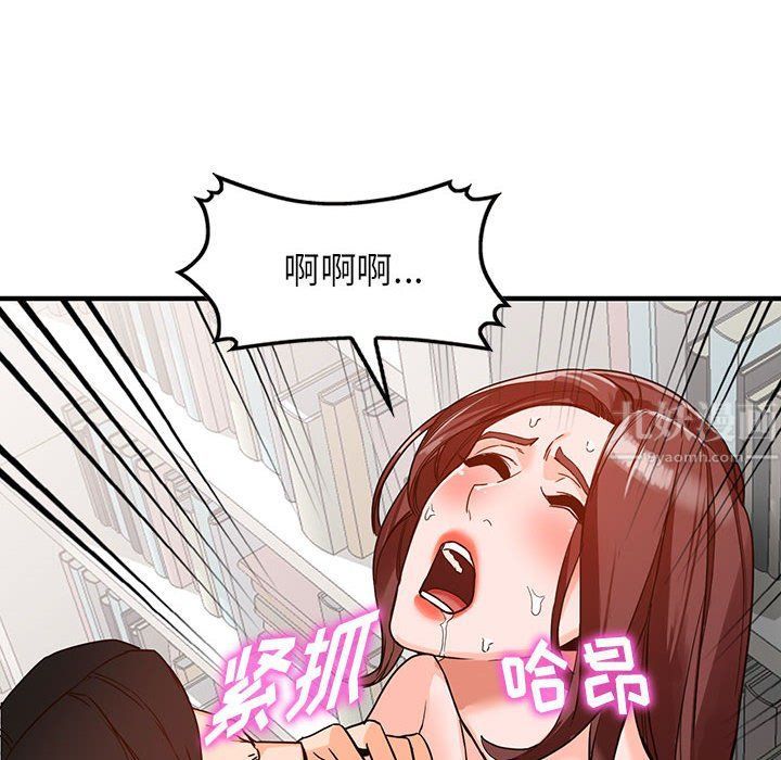 《阔少的女仆们》漫画 第38話