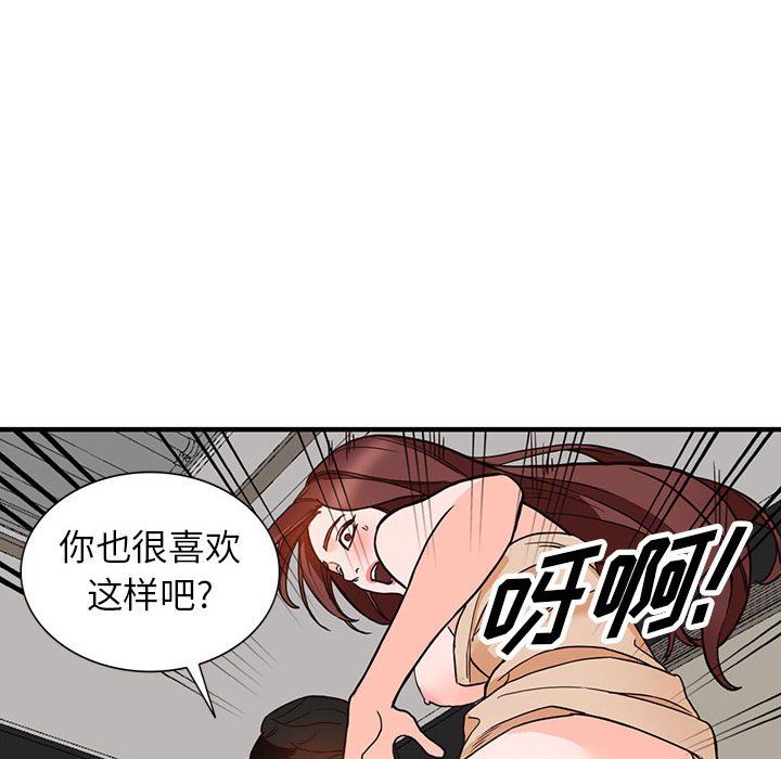 《阔少的女仆们》漫画 第38話
