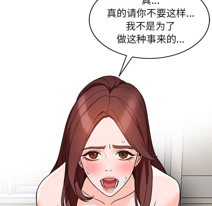 《阔少的女仆们》漫画 第38話