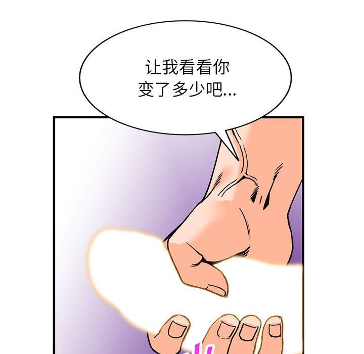 《阔少的女仆们》漫画 第38話