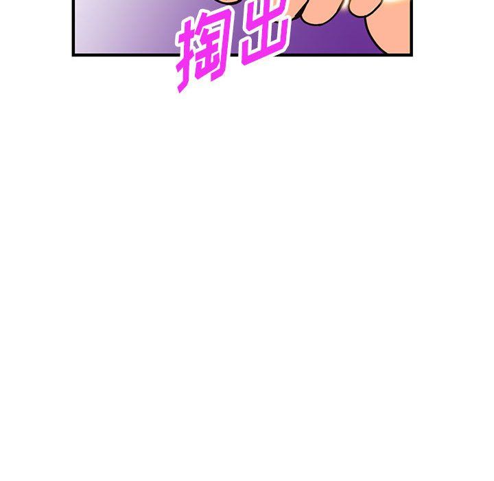《阔少的女仆们》漫画 第38話