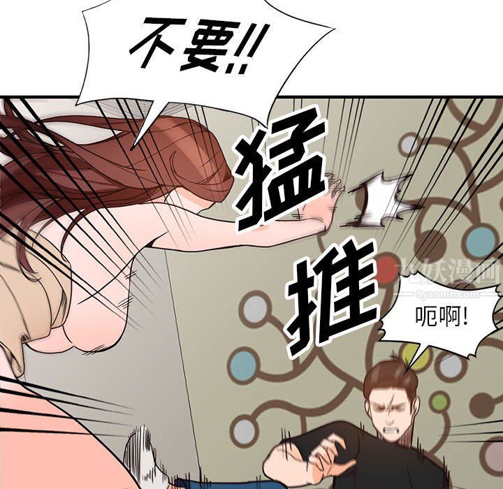 《阔少的女仆们》漫画 第38話