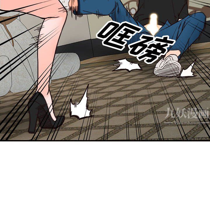 《阔少的女仆们》漫画 第38話