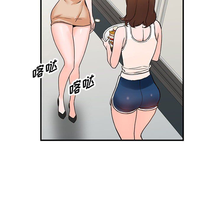 《阔少的女仆们》漫画 第38話