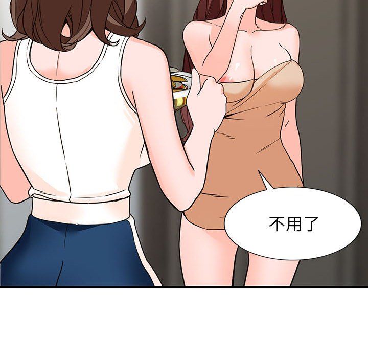 《阔少的女仆们》漫画 第38話