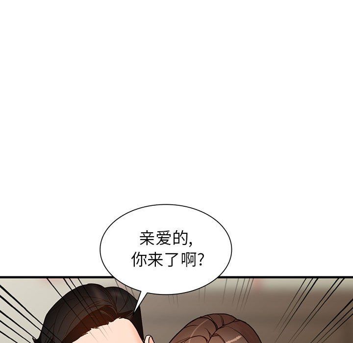 《阔少的女仆们》漫画 第38話