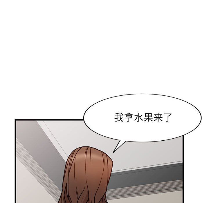 《阔少的女仆们》漫画 第38話
