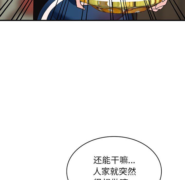《阔少的女仆们》漫画 第38話