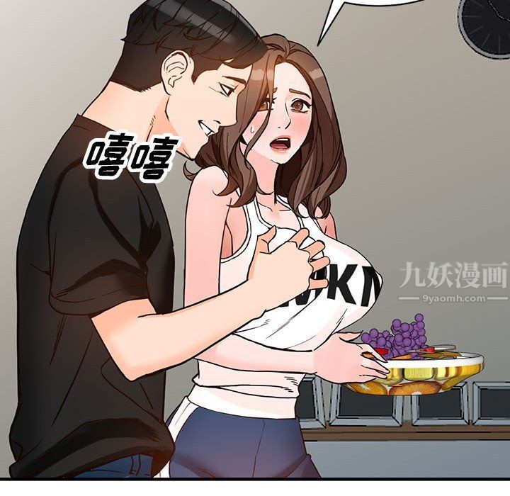 《阔少的女仆们》漫画 第38話