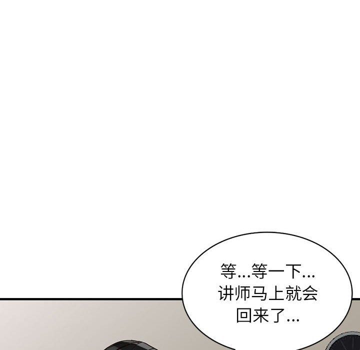 《阔少的女仆们》漫画 第38話