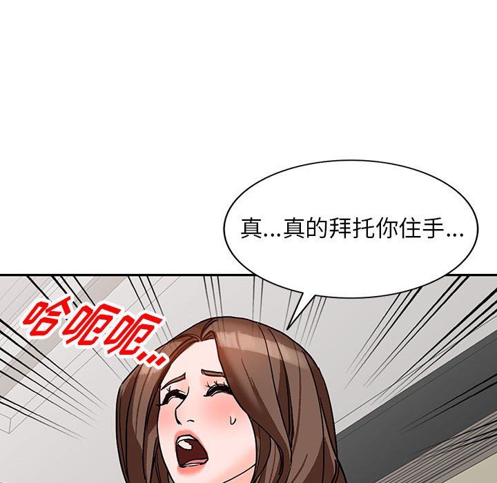 《阔少的女仆们》漫画 第38話