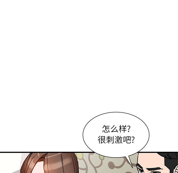 《阔少的女仆们》漫画 第38話