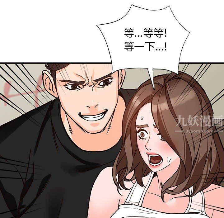 《阔少的女仆们》漫画 第38話