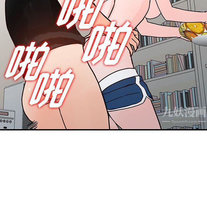 《阔少的女仆们》漫画 第38話