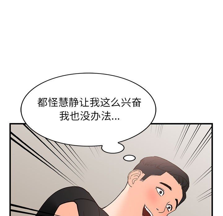 《阔少的女仆们》漫画 第38話