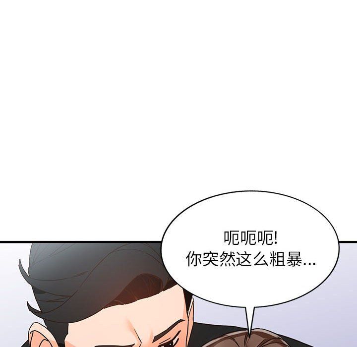 《阔少的女仆们》漫画 第38話
