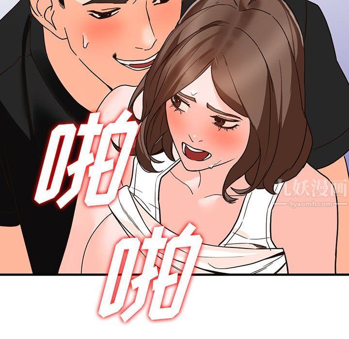 《阔少的女仆们》漫画 第38話