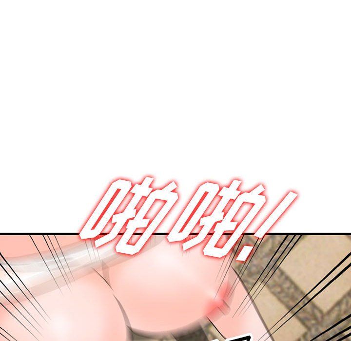《阔少的女仆们》漫画 第38話