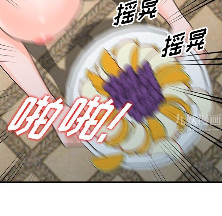 《阔少的女仆们》漫画 第38話