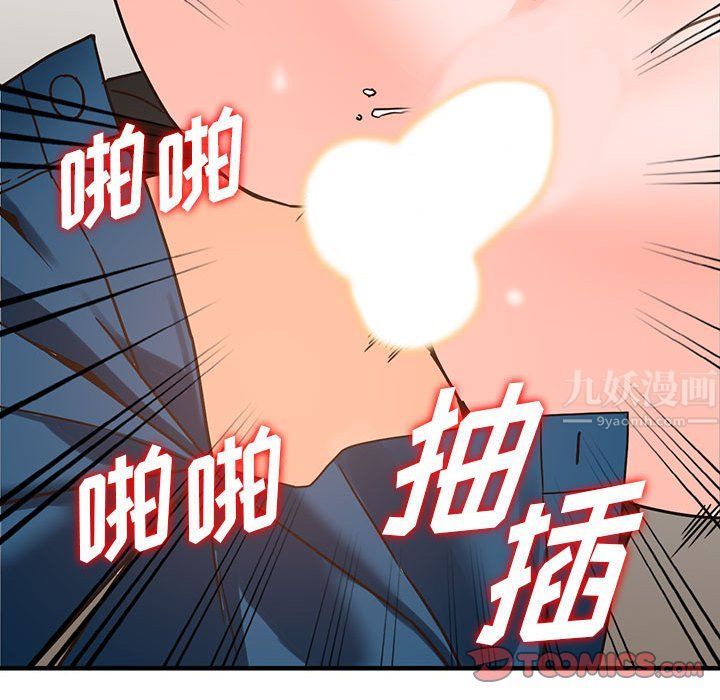 《阔少的女仆们》漫画 第38話