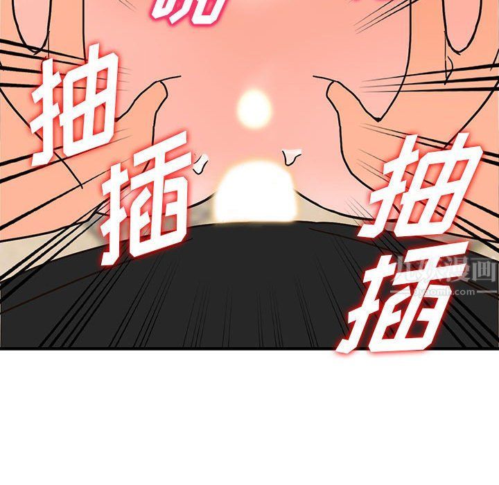 《阔少的女仆们》漫画 第38話