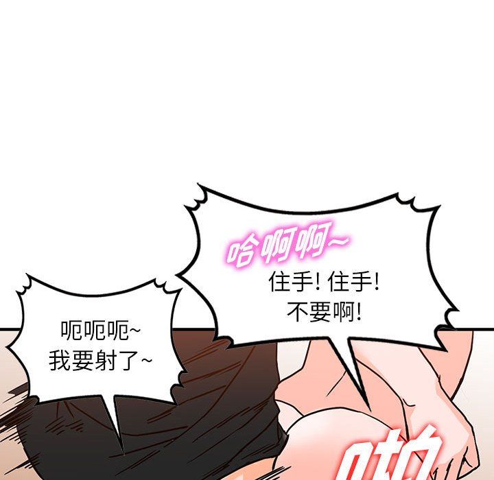 《阔少的女仆们》漫画 第38話
