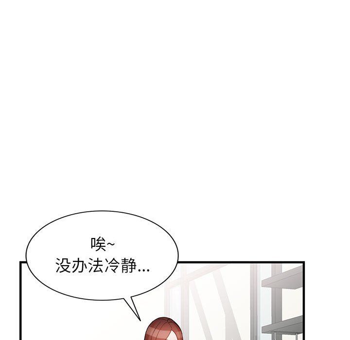 《阔少的女仆们》漫画 第38話