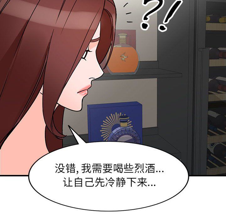 《阔少的女仆们》漫画 第38話