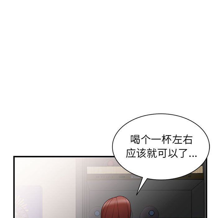 《阔少的女仆们》漫画 第38話