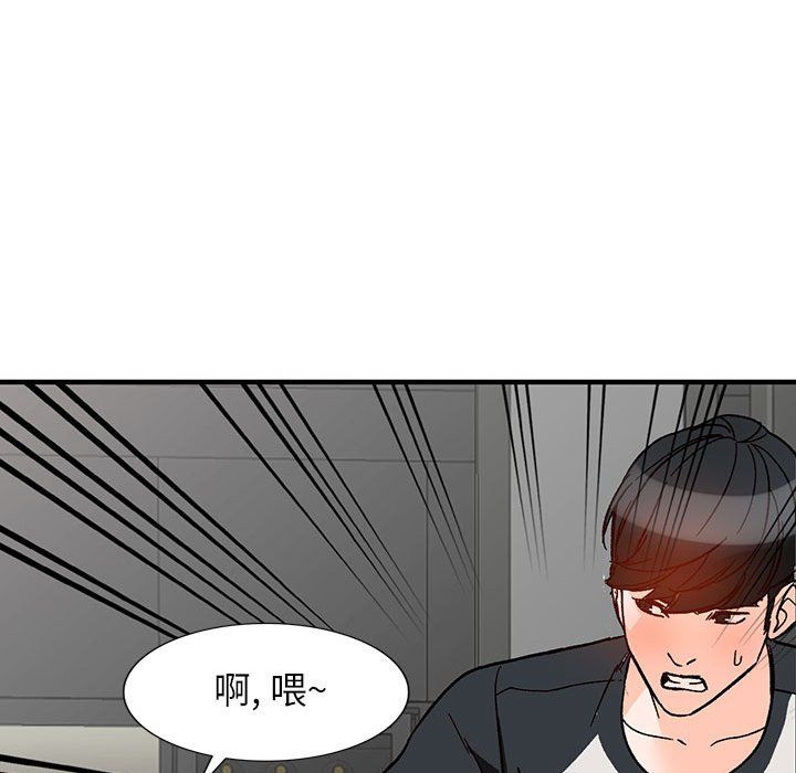 《阔少的女仆们》漫画 第38話