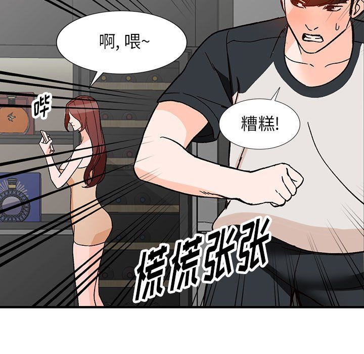 《阔少的女仆们》漫画 第39話