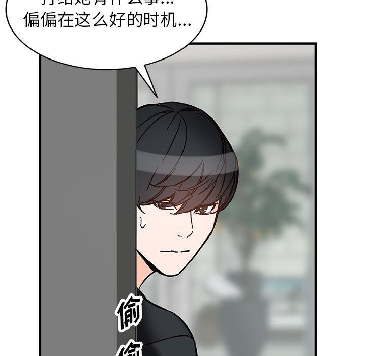 《阔少的女仆们》漫画 第39話