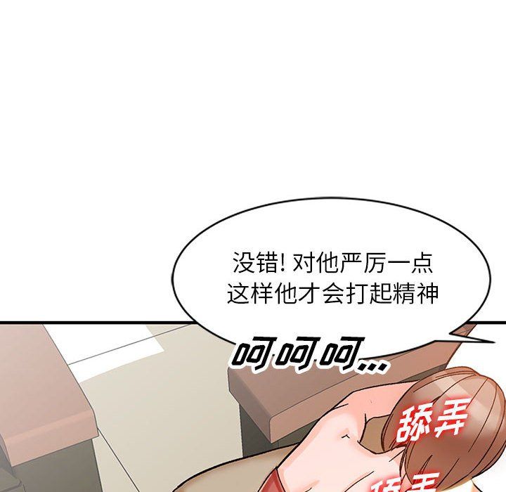 《阔少的女仆们》漫画 第39話