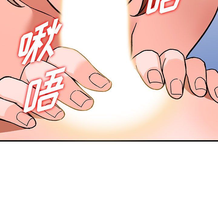 《阔少的女仆们》漫画 第39話