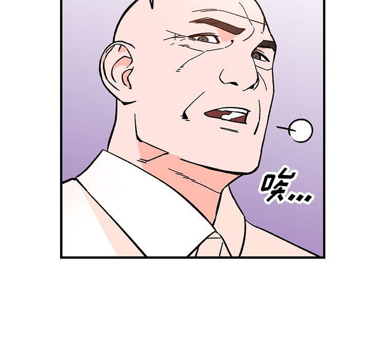 《阔少的女仆们》漫画 第39話