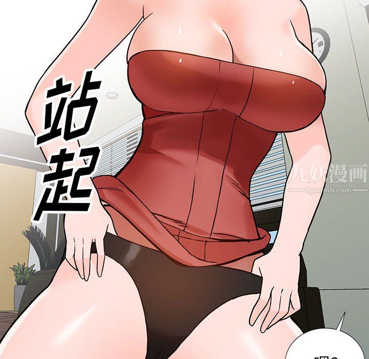《阔少的女仆们》漫画 第39話
