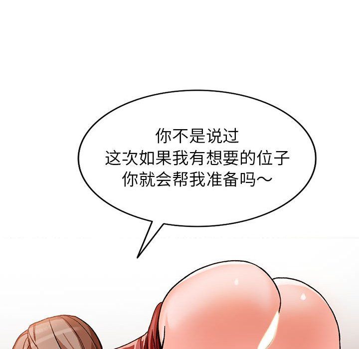 《阔少的女仆们》漫画 第39話