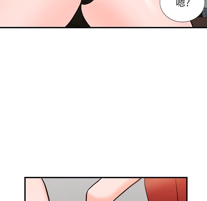 《阔少的女仆们》漫画 第39話