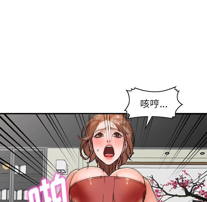 《阔少的女仆们》漫画 第39話