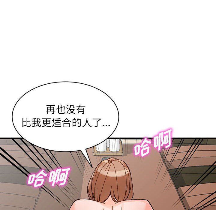 《阔少的女仆们》漫画 第39話