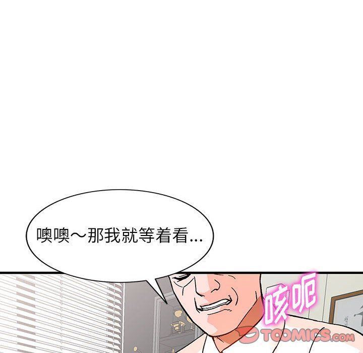 《阔少的女仆们》漫画 第39話