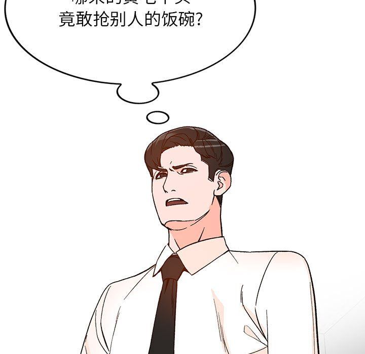 《阔少的女仆们》漫画 第39話