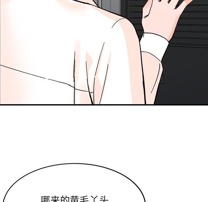 《阔少的女仆们》漫画 第39話
