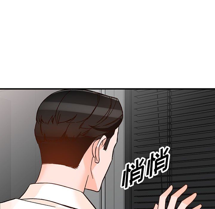 《阔少的女仆们》漫画 第39話